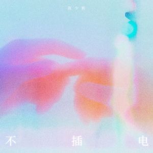 人妖粗暴刺激videos呻吟
